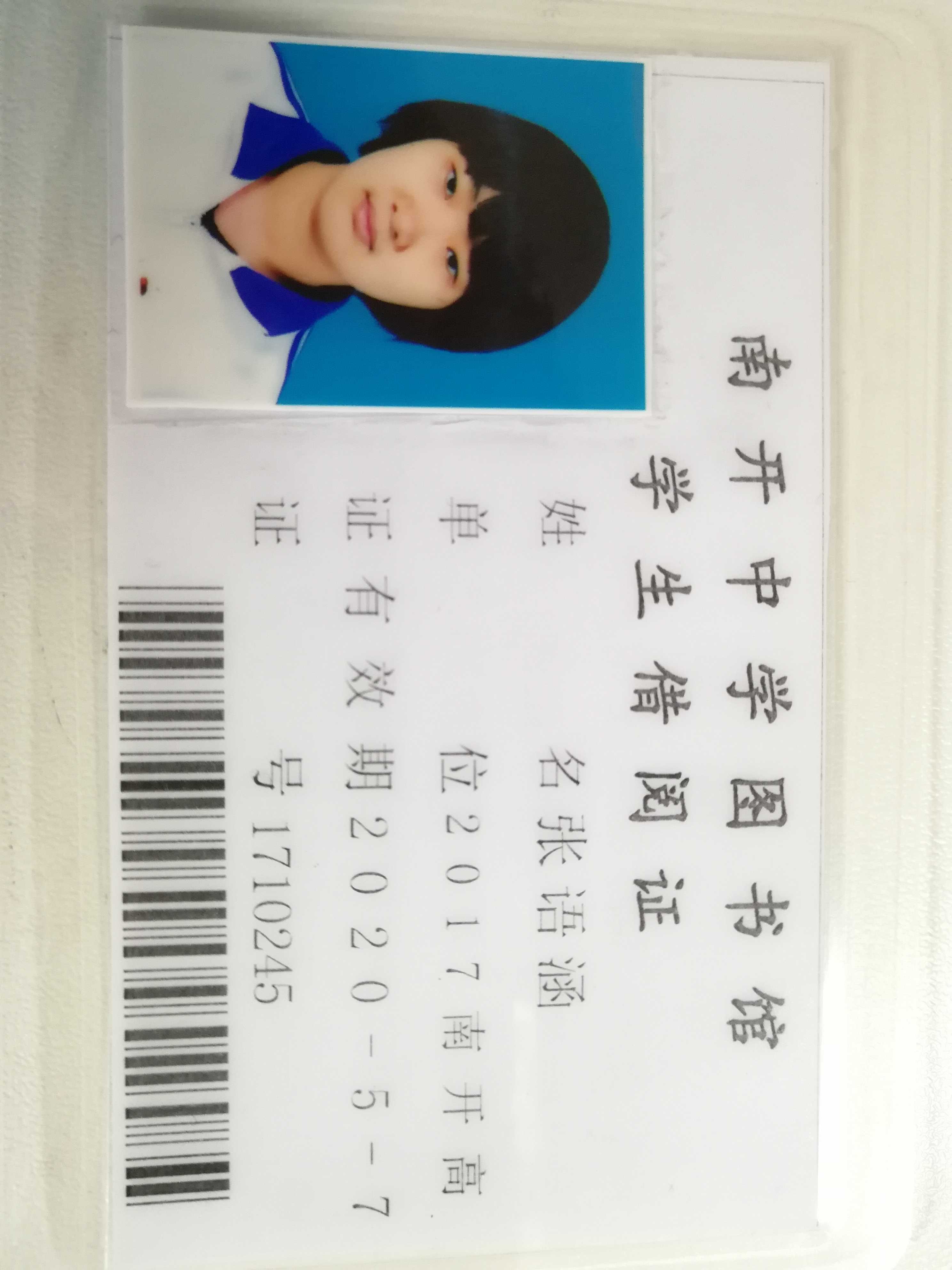 张语涵家教老师照片